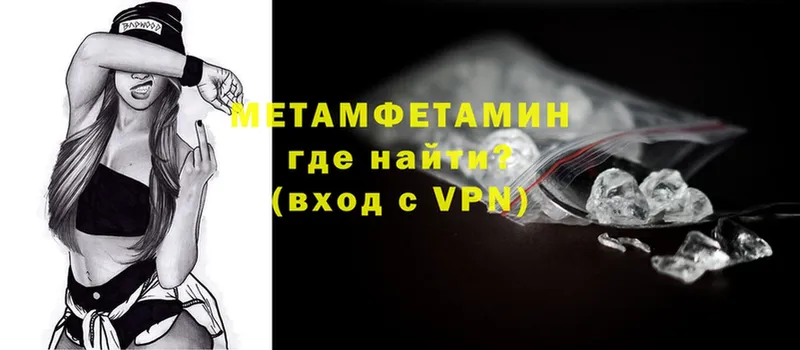 Метамфетамин Methamphetamine  купить наркотики цена  МЕГА как войти  Воркута 